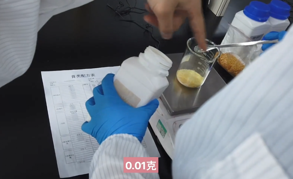 配方称量