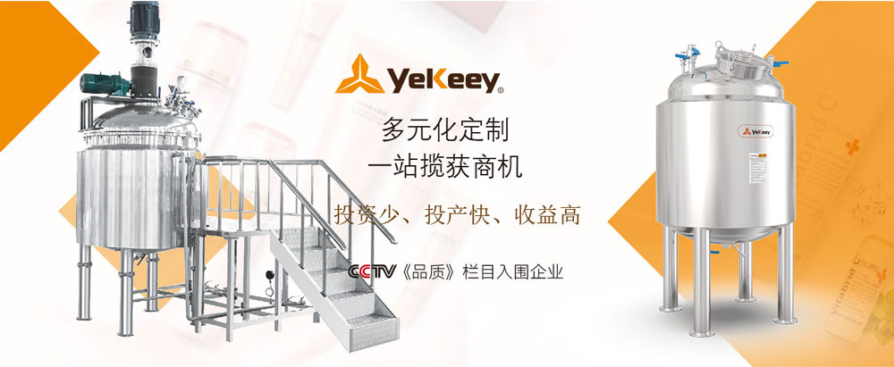 MF不锈钢搅拌罐定制