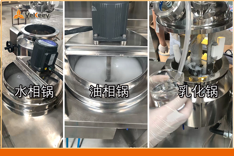 乳化机三锅一体