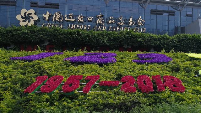 广州FIC2022