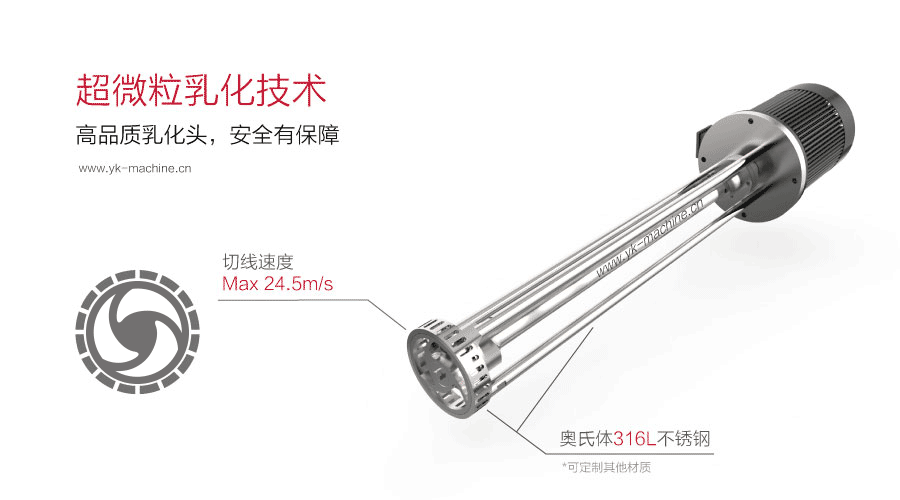 乳化技术