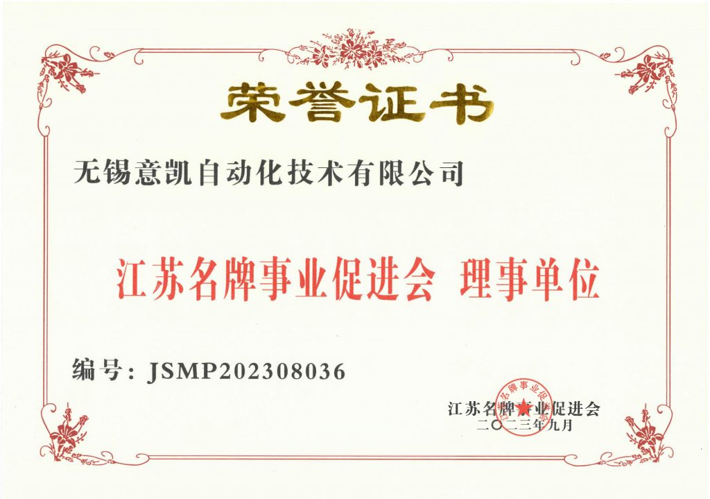 理事单位匾额